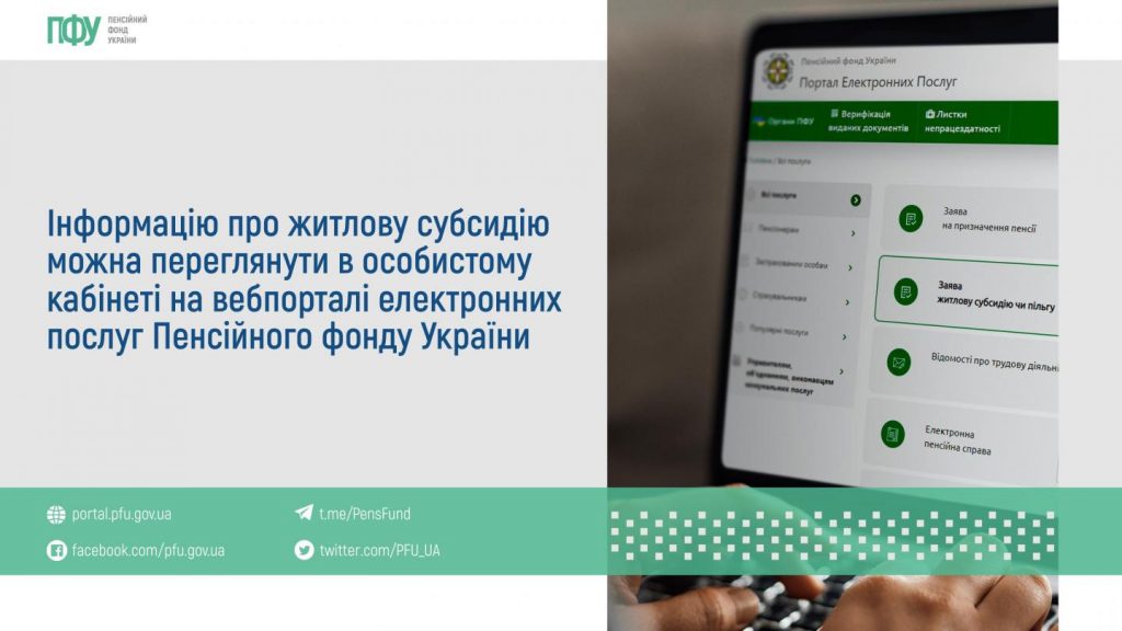 пфу ок