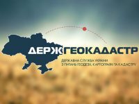 1468313966 Derzhgeokadastr 7444