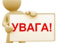 Увага