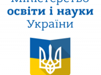 250px Logo Of Ministry Of Education And Science Of Ukraine.svg