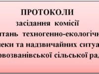 Протоколи
