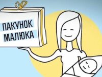 Пакунок малюка