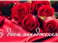 Z Dnem Narodzhennya (1)