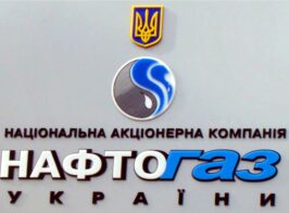 нафтогаз