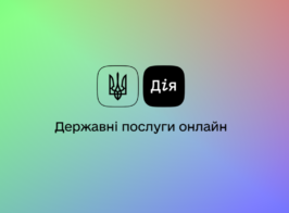дія