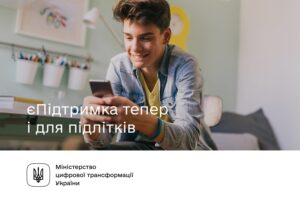 Iepidtrimka Dlya Pidlitkiv