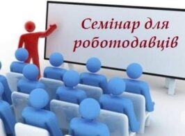 Seminar Dlya Robotodavciv.8