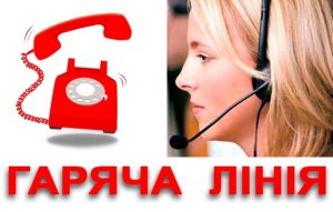 2540227 Telefoni Tsilodobovih Garyachih Liniy Na Ternopilschini