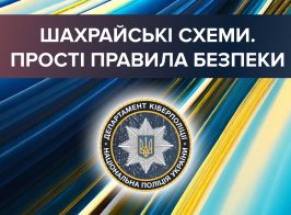 Kiberpoliciya Ukraini 11 1