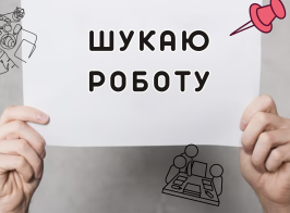 Майже кожен четвертий серед зареєстрованих безробітних на Кіровоградщині – молодь