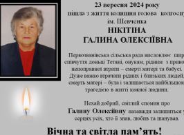 Знімок екрана 2024 09 23 154123