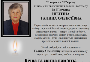 Знімок екрана 2024 09 23 154123