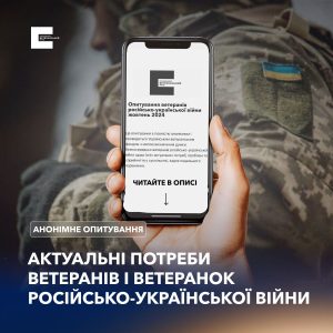 Опитування