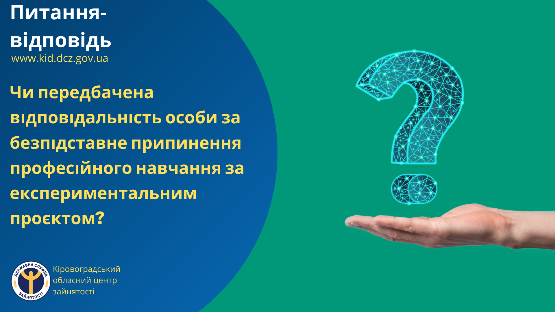 питання 17.12