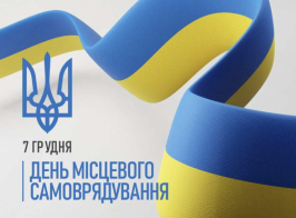 Знімок екрана 2024 12 05 105253