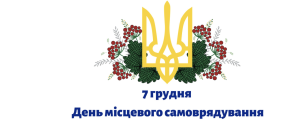 Знімок екрана 2024 12 05 105518