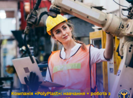 Поліпласт