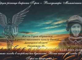зображення Viber 2025 04 23 09 18 35 702