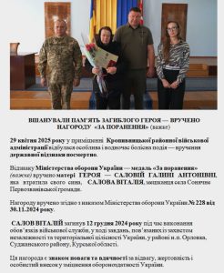 зображення Viber 2025 04 30 10 27 32 561