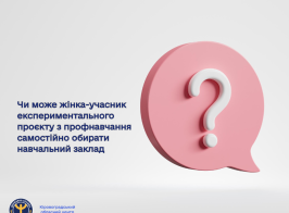 Питання відповідь (4)