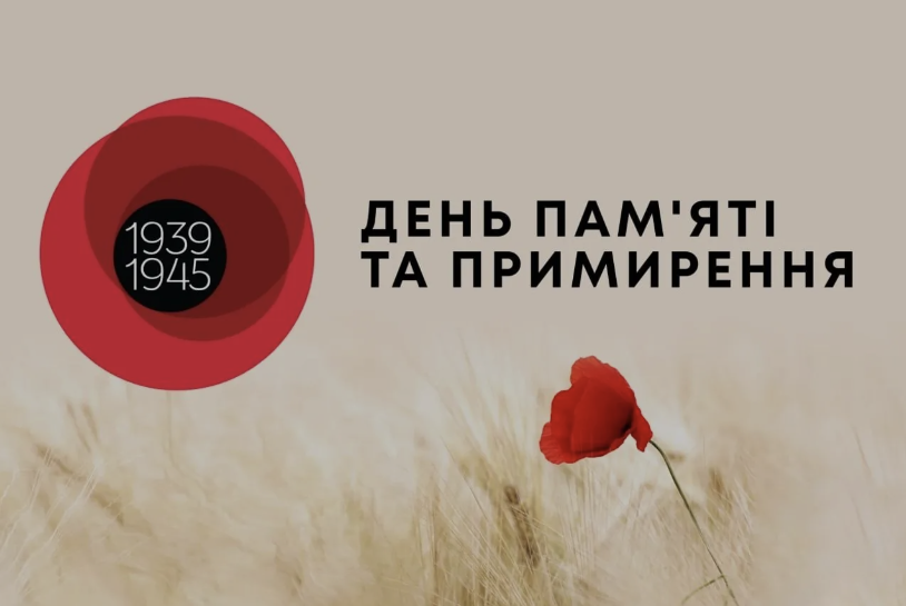 Знімок екрана 2025 05 08 082824