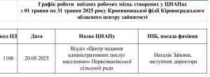 Знімок екрана 2025 05 12 140241