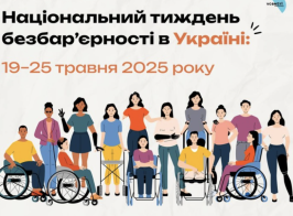 Знімок екрана 2025 05 20 160117