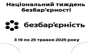 Знімок екрана 2025 05 20 160627