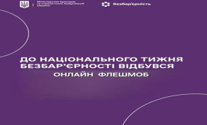 Знімок екрана 2025 05 20 161320