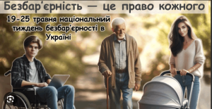 Знімок екрана 2025 05 22 130218