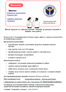 зображення Viber 2025 05 05 10 14 22 731