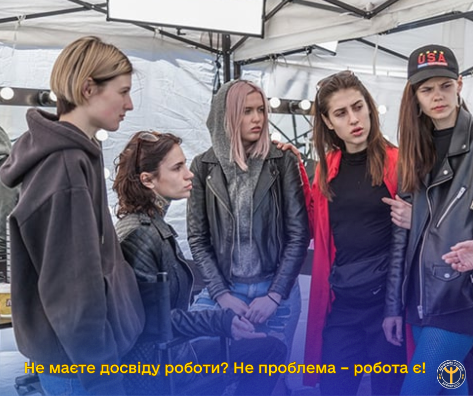 800 вакансій без досвіду роботи