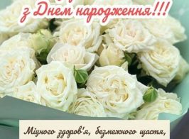 Hrystyyanski Pozdorovlennya Z Dnem Narodzhennya Podruzi