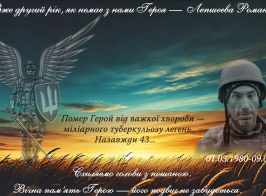Лєпшеєв Р.П.