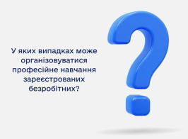 Питання відповідь 11.06