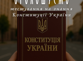 Тестування