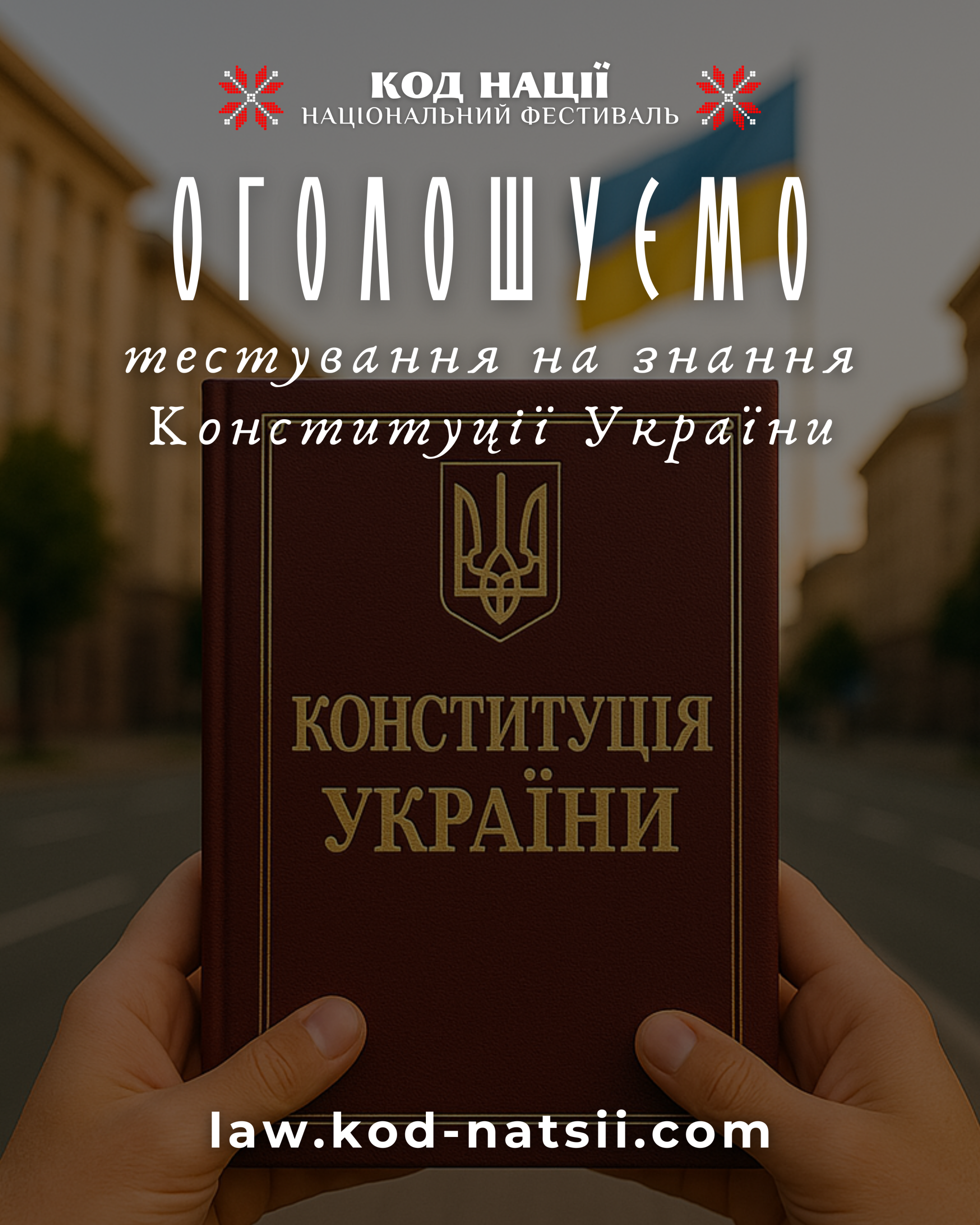 Тестування
