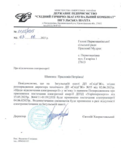 зображення Viber 2025 06 03 15 33 50 977