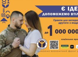 Гранти