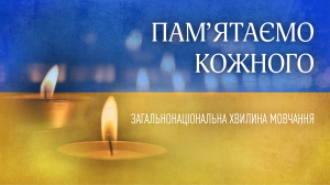 Svichka Pamyati