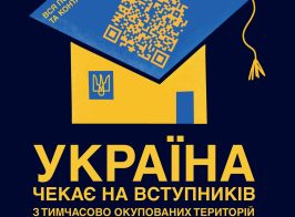 Vstup Z Okupovanyh Terytoriy Scaled