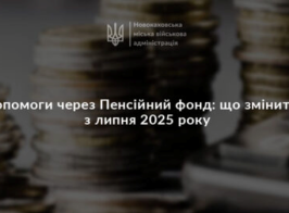 Знімок екрана 2025 07 02 111817