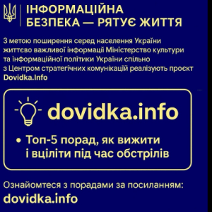 Знімок екрана 2025 07 02 124536