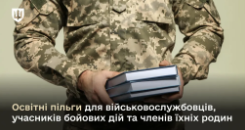 Знімок екрана 2025 07 08 090918
