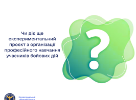 Запитання відповідь