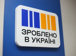 Зроблено в Україні