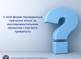 Питання відповідь