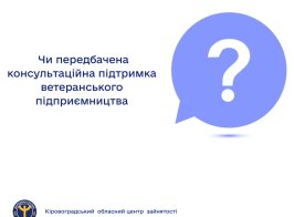 Запитання відповідь
