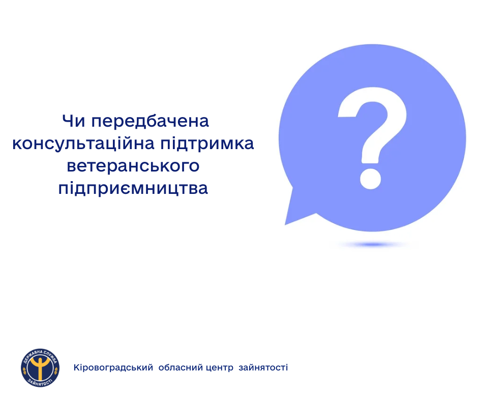 Запитання відповідь