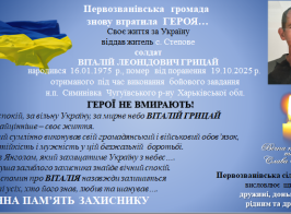 зображення Viber 2025 10 23 13 09 50 097